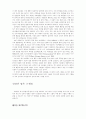 진단 및 평가 2페이지