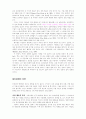 진단 및 평가 3페이지