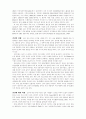 진단 및 평가 4페이지