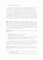 진단 및 평가 7페이지
