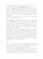 진단 및 평가 15페이지