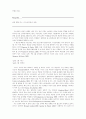 진단 및 평가 16페이지