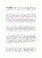 진단 및 평가 20페이지