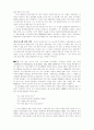 진단 및 평가 21페이지
