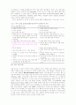 진단 및 평가 23페이지