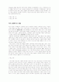 진단 및 평가 26페이지