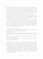 디지털 격차와 정책적 대응 14페이지