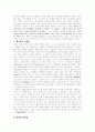 Karl Marx(칼 막스)의 정치철학 2페이지