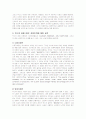 Karl Marx(칼 막스)의 정치철학 6페이지