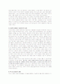 Karl Marx(칼 막스)의 정치철학 7페이지