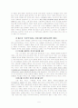  홉스(Thomas Hobbes)의 정치철학 5페이지