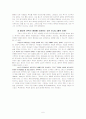  홉스(Thomas Hobbes)의 정치철학 6페이지