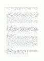피플 익스프레스 항공사의 성공과 실패 3페이지