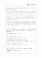 가네의 학습조건 이론 12페이지