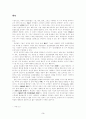 이상심리학의 연구방법 3페이지