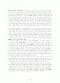 이상심리학의 연구방법 4페이지