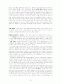 이상심리학의 연구방법 6페이지