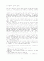 이상심리학의 연구방법 9페이지