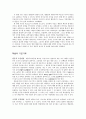행동적, 인지적, 사회문화적 조망 5페이지