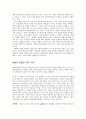 행동적, 인지적, 사회문화적 조망 7페이지