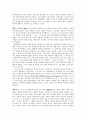 행동적, 인지적, 사회문화적 조망 8페이지