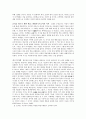 행동적, 인지적, 사회문화적 조망 9페이지
