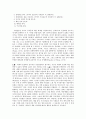 행동적, 인지적, 사회문화적 조망 12페이지