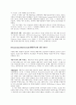 행동적, 인지적, 사회문화적 조망 14페이지