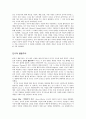 행동적, 인지적, 사회문화적 조망 17페이지