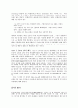 행동적, 인지적, 사회문화적 조망 18페이지