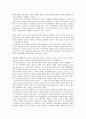 행동적, 인지적, 사회문화적 조망 22페이지