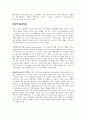 행동적, 인지적, 사회문화적 조망 23페이지