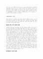 행동적, 인지적, 사회문화적 조망 29페이지