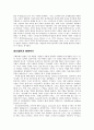 행동적, 인지적, 사회문화적 조망 30페이지