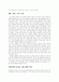 행동적, 인지적, 사회문화적 조망 31페이지