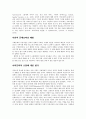 행동적, 인지적, 사회문화적 조망 32페이지