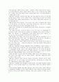 행동적, 인지적, 사회문화적 조망 34페이지