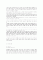 행동적, 인지적, 사회문화적 조망 35페이지
