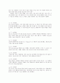 행동적, 인지적, 사회문화적 조망 37페이지