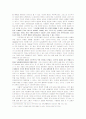  견유철학 (Cynicism) 2페이지