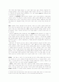 정신역동적,인본주의-실존주의적, 대인관계적 조망 4페이지