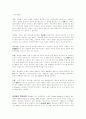 정신역동적,인본주의-실존주의적, 대인관계적 조망 7페이지