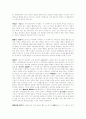 정신역동적,인본주의-실존주의적, 대인관계적 조망 8페이지