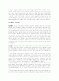 정신역동적,인본주의-실존주의적, 대인관계적 조망 9페이지