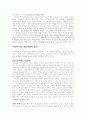 정신역동적,인본주의-실존주의적, 대인관계적 조망 15페이지