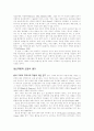정신역동적,인본주의-실존주의적, 대인관계적 조망 17페이지