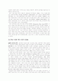 정신역동적,인본주의-실존주의적, 대인관계적 조망 18페이지