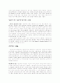 정신역동적,인본주의-실존주의적, 대인관계적 조망 21페이지