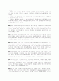 정신역동적,인본주의-실존주의적, 대인관계적 조망 28페이지