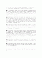 정신역동적,인본주의-실존주의적, 대인관계적 조망 29페이지